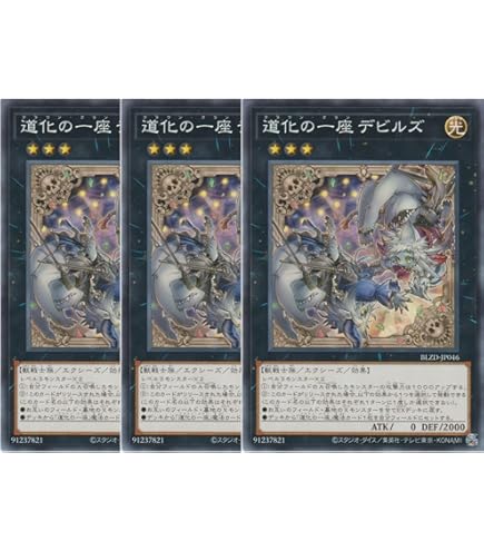 Amazon.co.jp: 遊戯王カード BLZD-JP040 道化の一座 メテオ （ノーマル